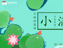 勝維股份 | 小滿將至，夏意漸濃