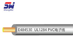 UL1284 PVC電子線